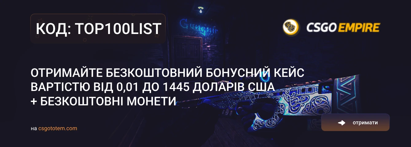 Реферальний код CSGOEmpire