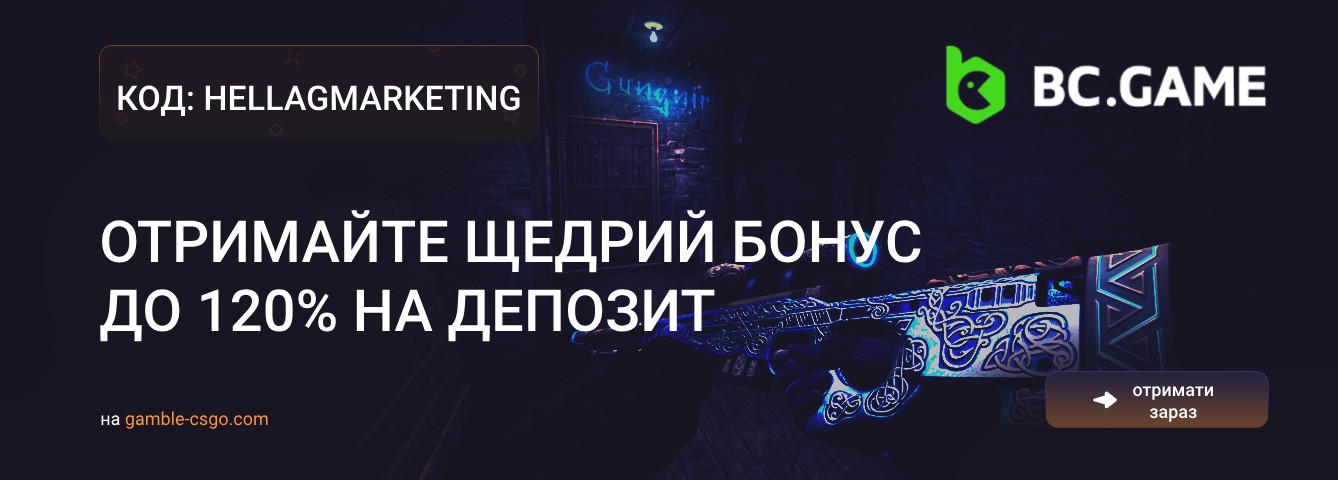 Промокод bc game